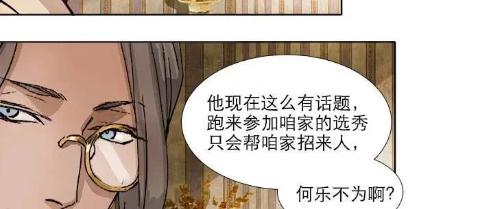 第七十八话 判若两人 第24页
