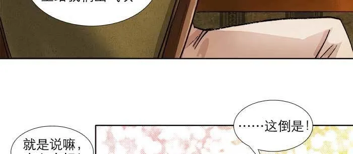 第七十八话 判若两人 第28页