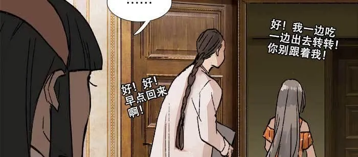 第七十八话 判若两人 第31页