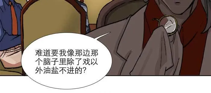 第七十八话 判若两人 第35页