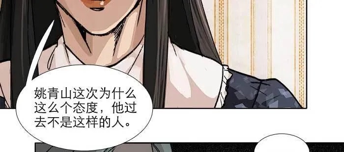 第七十八话 判若两人 第39页