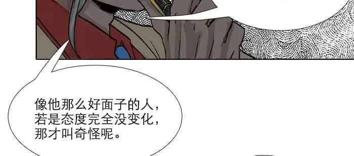 第七十八话 判若两人 第41页