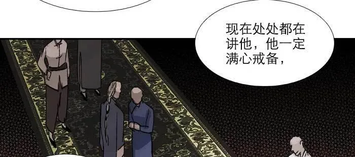 第七十八话 判若两人 第42页