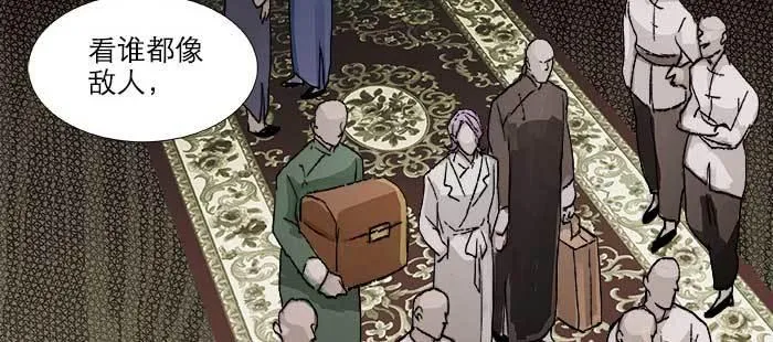 第七十八话 判若两人 第43页