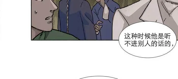 第七十八话 判若两人 第45页