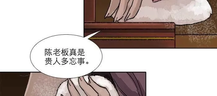 第七十八话 判若两人 第52页
