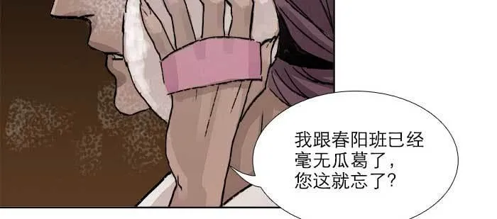 第七十八话 判若两人 第53页