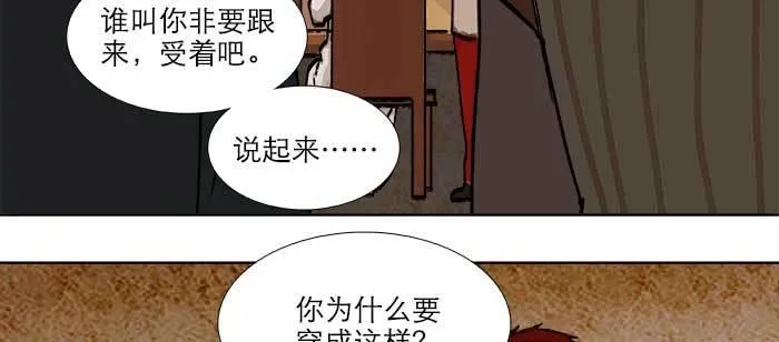 第七十八话 判若两人 第57页