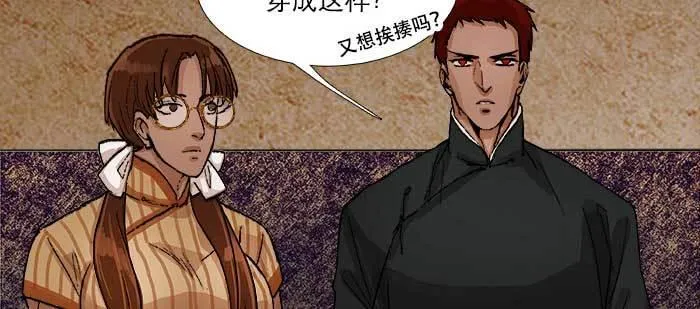 第七十八话 判若两人 第58页