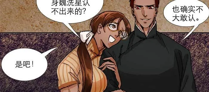 第七十八话 判若两人 第60页