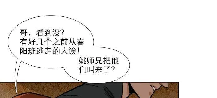第七十八话 判若两人 第71页