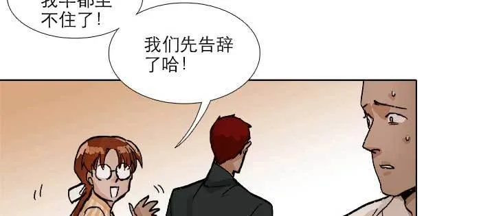 第七十八话 判若两人 第75页
