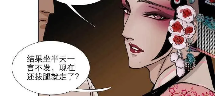 第七十八话 判若两人 第80页