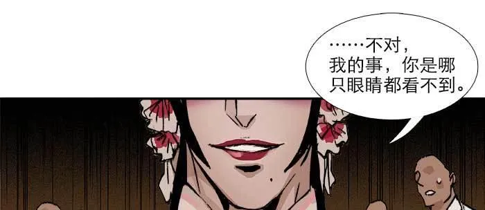 第七十八话 判若两人 第85页