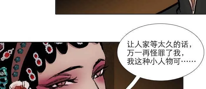 第七十八话 判若两人 第92页