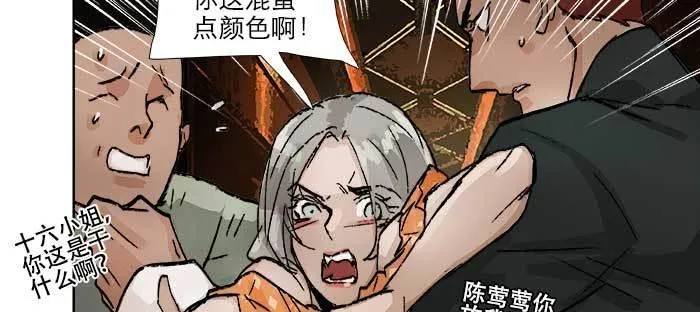 第七十八话 判若两人 第101页