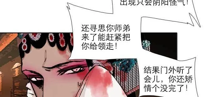 第七十八话 判若两人 第103页