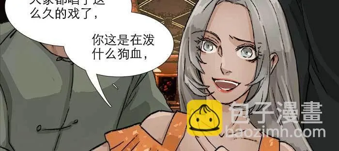 第七十八话 判若两人 第105页
