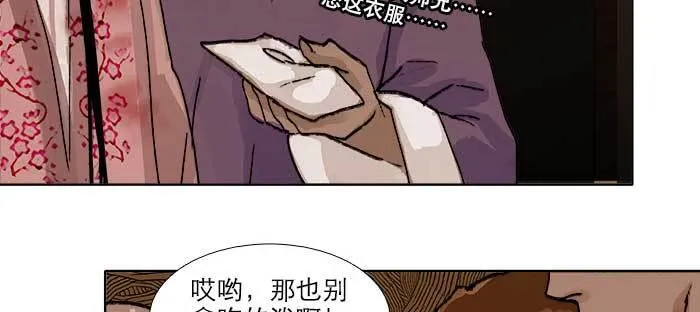 第七十八话 判若两人 第108页