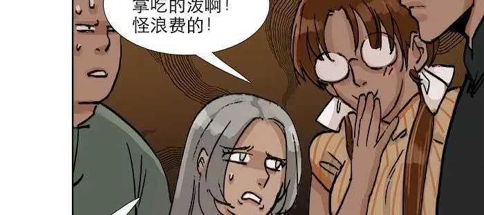 第七十八话 判若两人 第109页