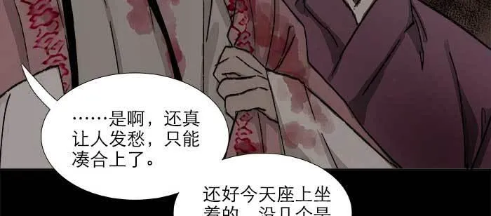 第七十八话 判若两人 第116页