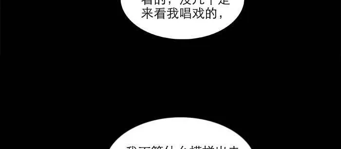 第七十八话 判若两人 第117页