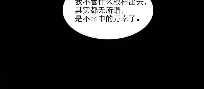 第七十八话 判若两人 第118页