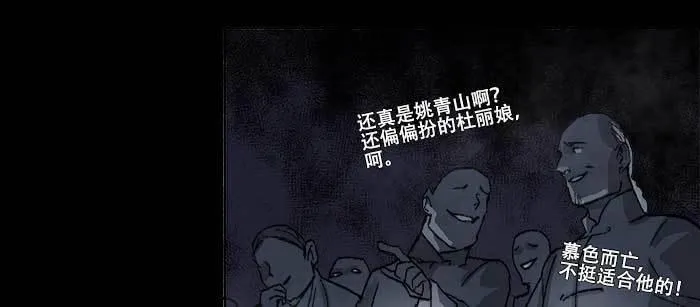 第七十八话 判若两人 第122页