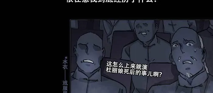 第七十八话 判若两人 第126页