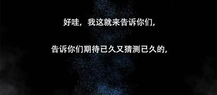 第七十八话 判若两人 第130页