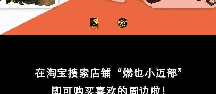第七十八话 判若两人 第146页