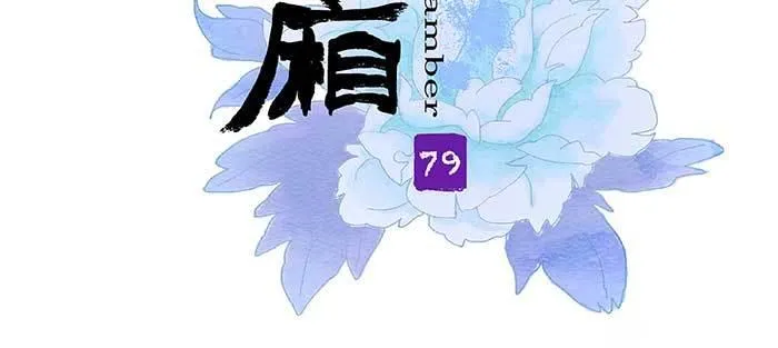 第七十九话 但愿那月落重生灯再红 第3页