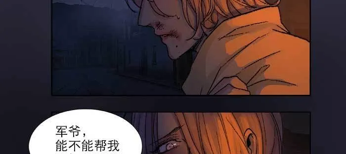 第七十九话 但愿那月落重生灯再红 第12页