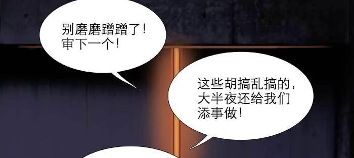 第七十九话 但愿那月落重生灯再红 第15页