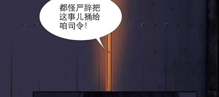第七十九话 但愿那月落重生灯再红 第16页