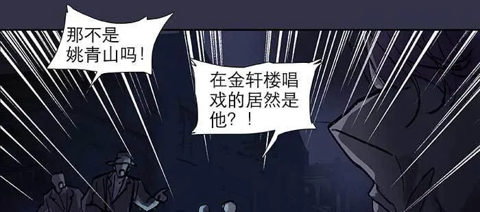 第七十九话 但愿那月落重生灯再红 第19页