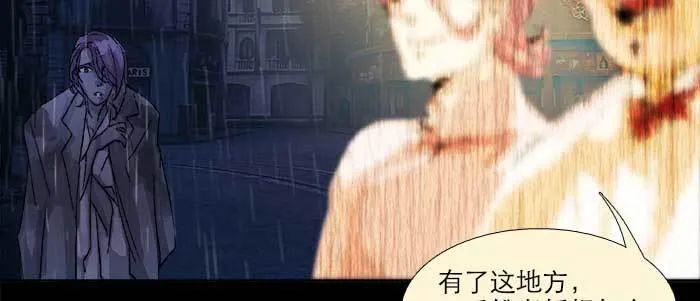 第七十九话 但愿那月落重生灯再红 第41页
