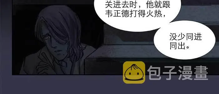 第七十九话 但愿那月落重生灯再红 第49页