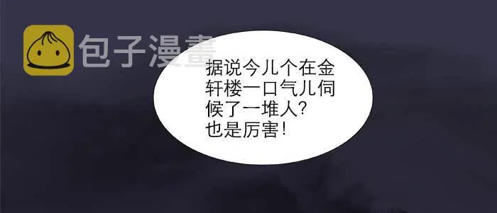 第七十九话 但愿那月落重生灯再红 第50页