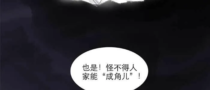 第七十九话 但愿那月落重生灯再红 第53页
