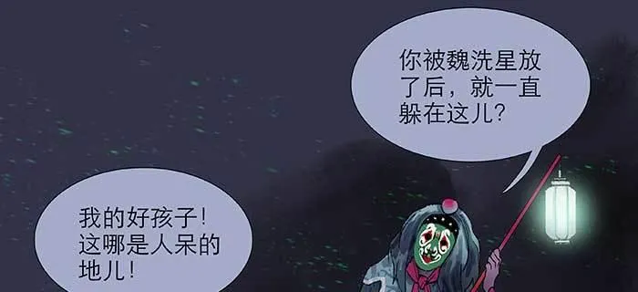 第七十九话 但愿那月落重生灯再红 第55页