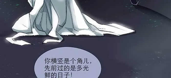 第七十九话 但愿那月落重生灯再红 第57页