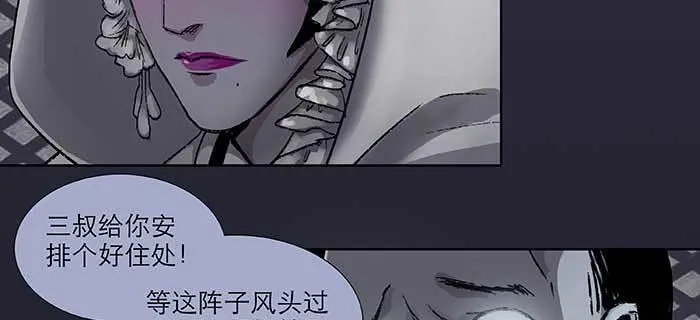 第七十九话 但愿那月落重生灯再红 第61页