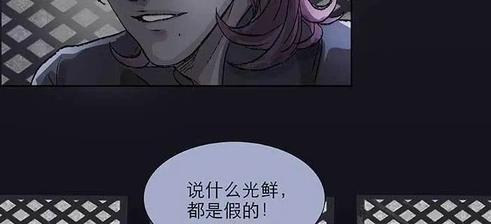 第七十九话 但愿那月落重生灯再红 第64页