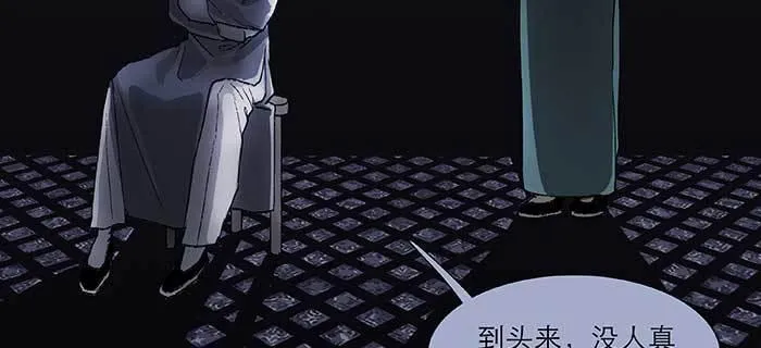 第七十九话 但愿那月落重生灯再红 第66页