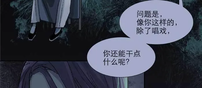 第七十九话 但愿那月落重生灯再红 第71页
