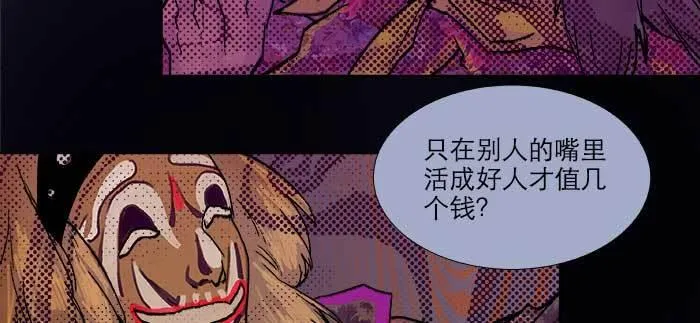 第七十九话 但愿那月落重生灯再红 第85页