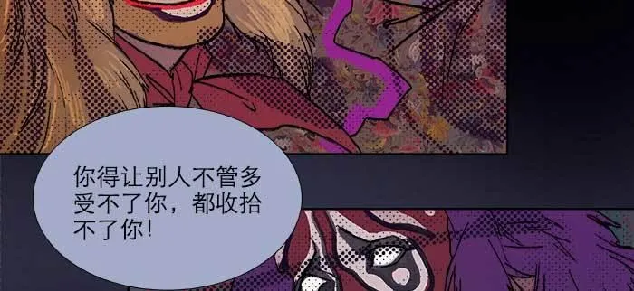 第七十九话 但愿那月落重生灯再红 第86页
