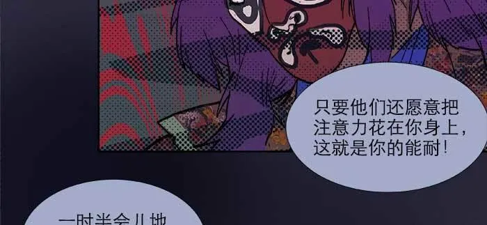 第七十九话 但愿那月落重生灯再红 第87页