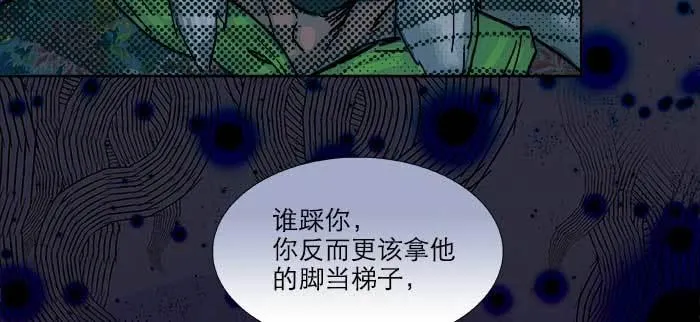 第七十九话 但愿那月落重生灯再红 第89页